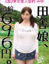 JKSR-259 Country Girl, Hourly Wage 696 Yen. Unspectacular River Rustic Girl You Do Not Know Well The Super