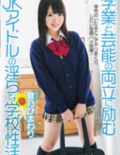 MXGS-928 Indecent School Of Active Natsuno Sunflower JK Idle To Strive To Achieve Both Academic And Entertainment