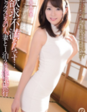 BF-498 Desire Is Unhappy I … Sexless Married Woman And A Two-day Affair Travel Mayumi Imai