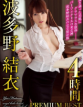 VNDS-3226 Yui Hatano 4 Hours