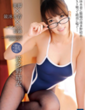 EKDV-474 Legs Ã— Swimsuit Ã— Pantyhose Glasses Yui Hatano