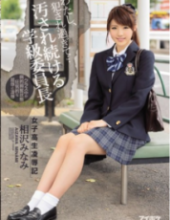 IPZ-891 I, Fucked Too And … School Girls Rape Symbol Stained Continue Class President Minami Aizawa