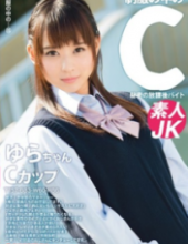 JAN-015 C In The Uniform Swing-chan 15