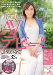 JUY-081 First Take Real Housewife AV Performers Document Delusion Favorite Moody Dental Assistant Kanako Kase 33-year-old AV Debut
