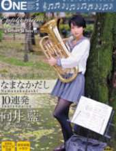 ONEZ-081 It’s Brass Band Director Namanaka 10 Barrage Ai Mukai
