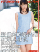 CHN-129 New Absolutely Beautiful Girl, And Then Lend You. ACT.68 Hagi Haruka