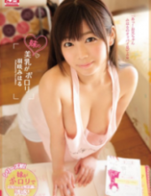 SNIS-843 Sister Of The Breasts Is Porori HaneSaki Miharu