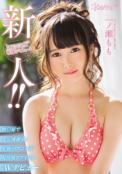 KAWD-792 Rookie!kawaii Exclusive Debut Autumn ○ Hara In A Surge Of Popularity