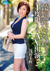 ZEX-318 AV Starring Chiaki Asada Of Amateur Shaved Married Once As Long As The Frustration