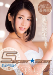 XVSR-211 SUPER â˜† STAR Glow Pretty Nana Hasegawa