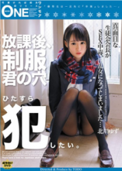 ONEZ-082 After School, I Want To Commit Intently Hole Of Uniform You.Yuko Kitagawa