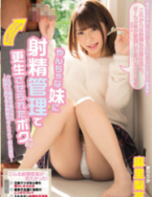 MIAE-048 I Was Forced To Rehabilitate In Ejaculation Management To Naughty Sister. Mari Nashinatsu