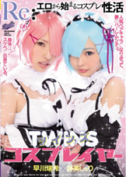 RKI-440 Re: Cosplay Of Active Twins Cosplayers Atobi Sri Starting From The Erotic, Mizuki Hayakawa