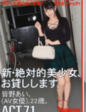 CHN-134 New Absolutely Beautiful Girl, And Then Lend You. 71 Ai Minano