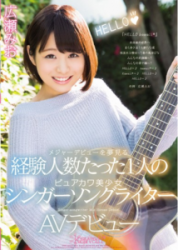 KAWD-803 I Was Standing Experience Number Of People Who Dream Of A Major Debut One Of Pyuakawa Pretty Singer-songwriter AV Debut Mio Hirose