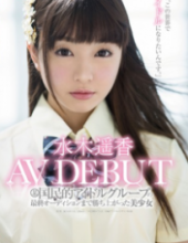 SDMU-567 The Final Audition To Win Rose Pretty Haruka Mizuki AV Debut Of A Certain National Idol Group