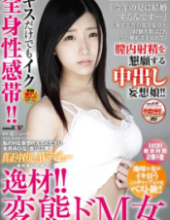 SDMU-612 Please Give My H Delusions, Mihana Nagai (temporary) 22 Years Old, Debut AV