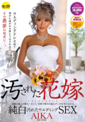 CESD-386 Stained Bride AIKA