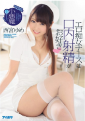 IPZ-952 Erotic Lady Nurse Likes Mouth Ejaculation Enchanted Whisper Is A Small Devil Superb Squirrel That Misleads Guy