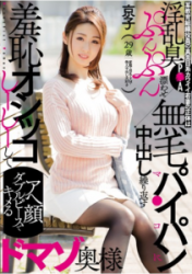 MISM-063 A Serious System Of A Certain Educational Organization Officer The Identity Of A Young Wife Drifts