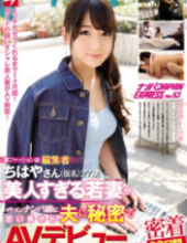 NNPJ-242 A Fashion Magazine Editor Chihaya