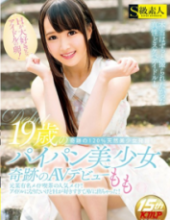 SUPA-209 The Idol Eggs H Love!19-year-old Shaved Babe Girl Miracle AV Debut Thigh
