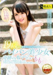 SUPA-209 The Idol Eggs H Love!19-year-old Shaved Babe Girl Miracle AV Debut Thigh