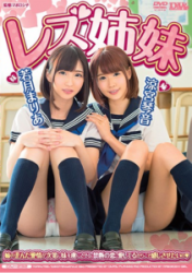 DIV-232 Lesbian Sister Haruhi Kotone Maria Wakatsuki