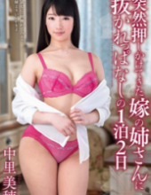 VENU-711 Miho Nakazato 2 Days 1 Night Staying Suddenly Pushed By Her Sister’s Wife