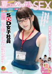 SDMU-652 SOD Female Employee Youngest Advertisement Department 2nd Year Sales Promotion