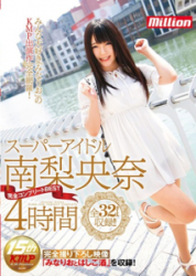 MKMP-189 Super Idol Minami Rinaona Complete Complete BEST 4 Hours