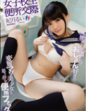 IPX-001 Girls’ School Student Toilet The Old Man Who Likes Unclean
