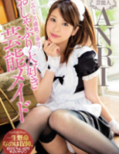 MIDE-463 Full Loading Service Full Of Service!Pacifier Love Entertainment Maid ANRI