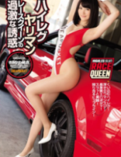 IPZ-998 Extreme Temptation Of High Regg Yariman Race Queen Kimikawa Yui
