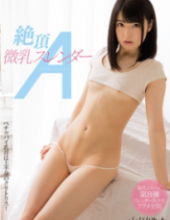 MIAE-101 Cum Small Tits Slender A Yamakawa Yuna