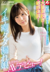 NNPJ-249 Nursing Student Akari-chan 20 Years Old Surprising Debut of a Girl Who Gushes Rivers