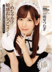 IPX-021 Meckawa Sensitive Peece Maid Tsuyoshi Is A Funny And Unusable Maid Of Doshi