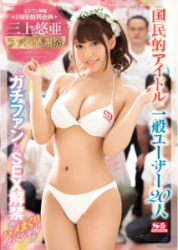SSNI-030 Mikami Yuya Fan Thanksgiving National Idle × General Users 20 People