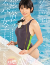 KAWD-854 A Swim Team Athlete Of A Famous Sports College