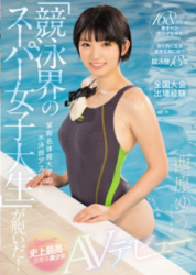 KAWD-854 A Swim Team Athlete Of A Famous Sports College