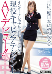 HND-432 The Active Cabin Attendant AV Debut Of International Beautiful Legs Half Beautiful Woman Coming To Japan Once A Month