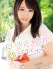 MIFD-020 Active Female Teacher AV Debut Kiriya Akira