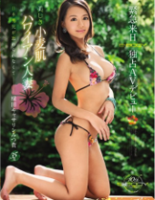 EYAN-108 Japanese Boys Are Unforgettable Beautiful Wheat Skin Hawaiian Married Wife Emergency Visit Japan E