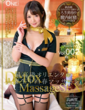 ONEZ-127 Premium Oriental Married Live Spiritual Spring Massage Vol.002 Kawamura Maya