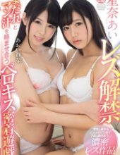 TYOD-375 Arai Ara Lesbian Disinhibition Beloquist Tightly Fitting With Man Juice Aoi Leana Arai Ai