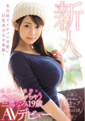 KAWD-894 Excavate A Pretty Girl With Big Tits Pretty In Nagoya