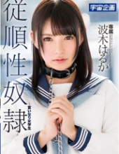 MDTM-348 Submissive Slave ~ Fair School Girl Student Haruka Haruka