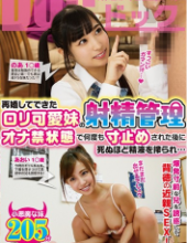 DOCP-041 Lary Girls Who Got Married Cute Ejaculation Of Cute Sister Masturbation