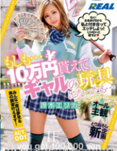 XRW-489 If … If You Get 100,000 Yen And Become A Girl’s Toy