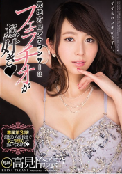 PRED-076 Former Local Station Announcer Likes Blowjob Rina Takami